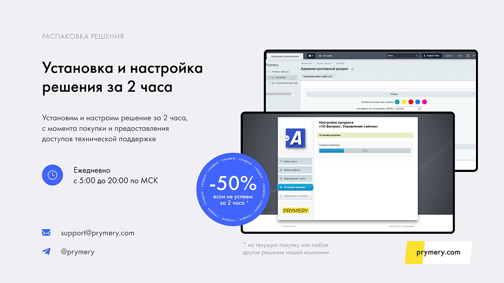 Prymery:Auto - Интернет-магазин автозапчастей — скриншот 2