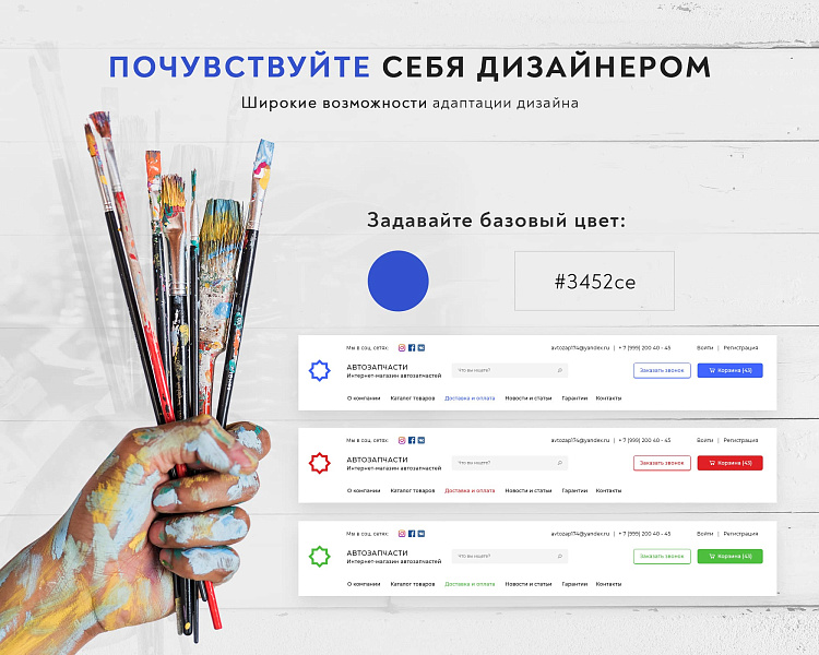 Prymery:Auto - Интернет-магазин автозапчастей — скриншот 6