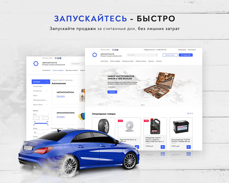 Prymery:Auto - Интернет-магазин автозапчастей — скриншот 8