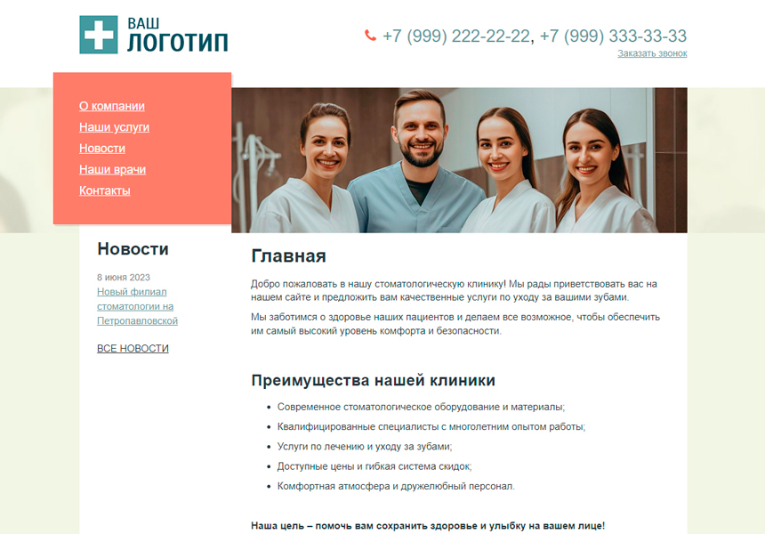 Адаптивный сайт для стоматологии / dx.adclinic — скриншот 4