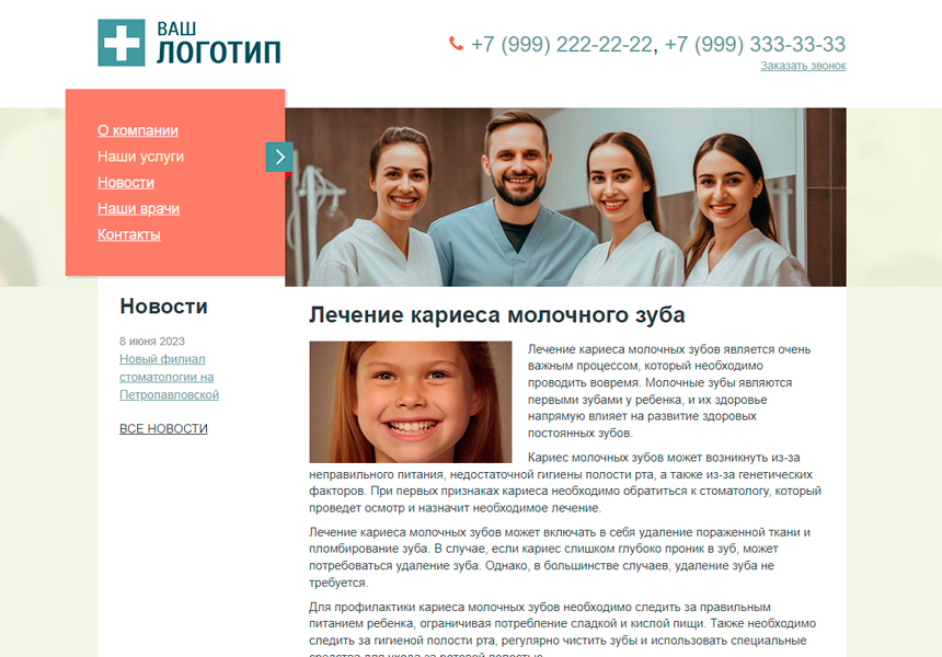 Адаптивный сайт для стоматологии / dx.adclinic — скриншот 6