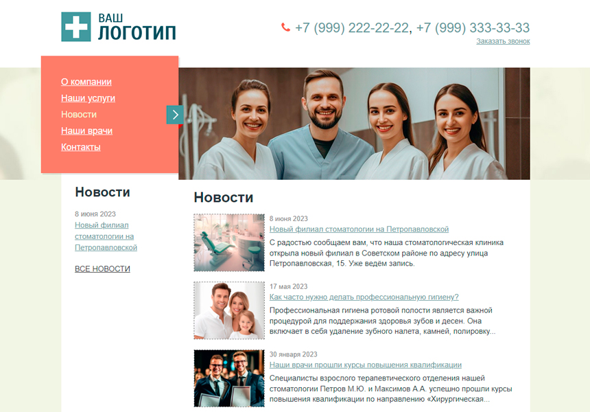 Адаптивный сайт для стоматологии / dx.adclinic — скриншот 7