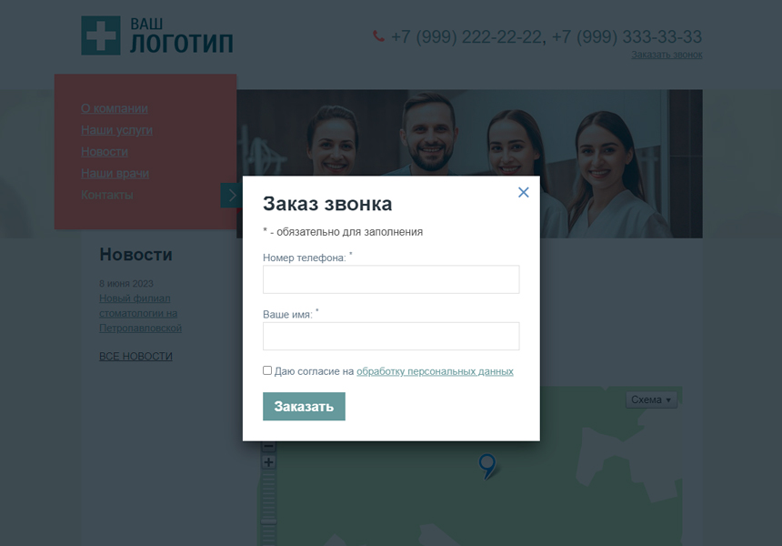 Адаптивный сайт для стоматологии / dx.adclinic — скриншот 8