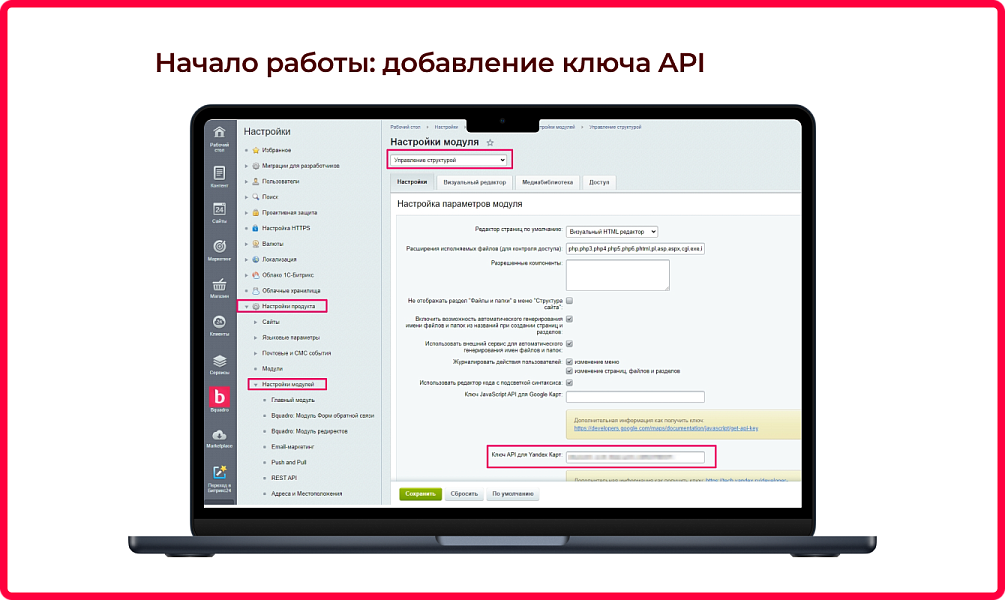 Bquadro: Улучшенная привязка к Яндекс.Карте — скриншот 3