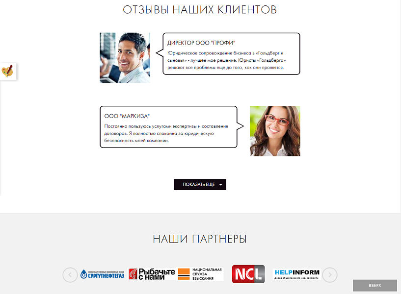 Мибок: Универсальный Landing Page услуг — скриншот 4