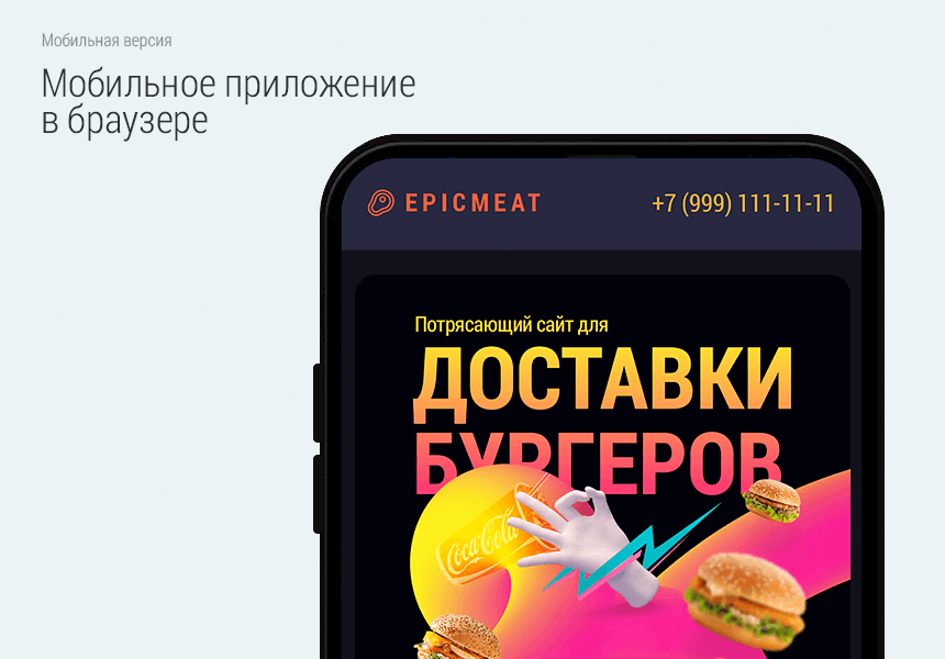 Доставка бургеров. Delivery Burgers. — скриншот 2