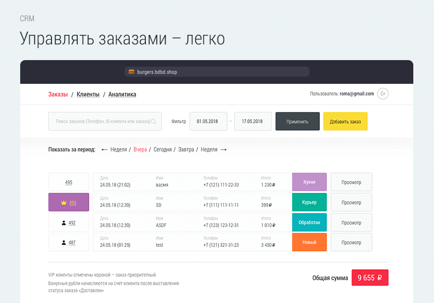Доставка бургеров. Delivery Burgers. — скриншот 3
