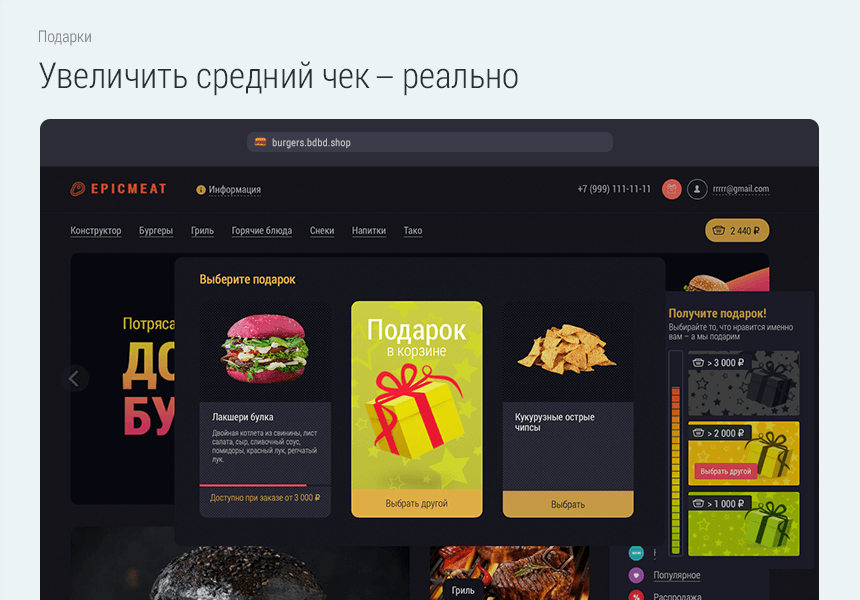 Доставка бургеров. Delivery Burgers. — скриншот 5