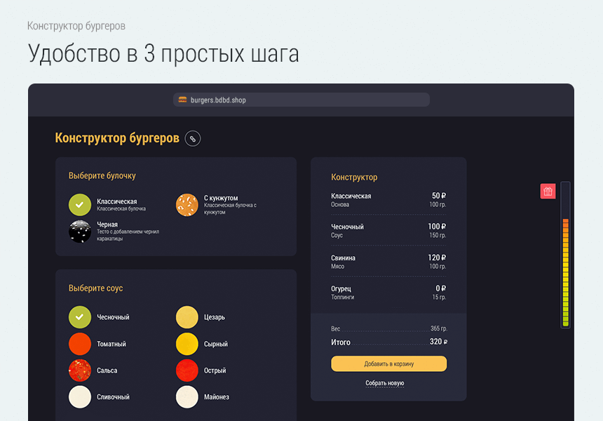 Доставка бургеров. Delivery Burgers. — скриншот 6