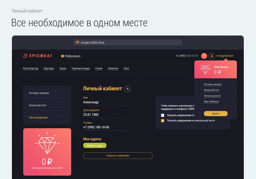 Доставка бургеров. Delivery Burgers. — скриншот 7