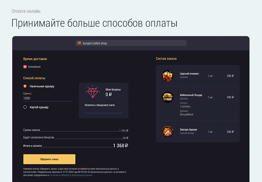 Доставка бургеров. Delivery Burgers. — скриншот 8