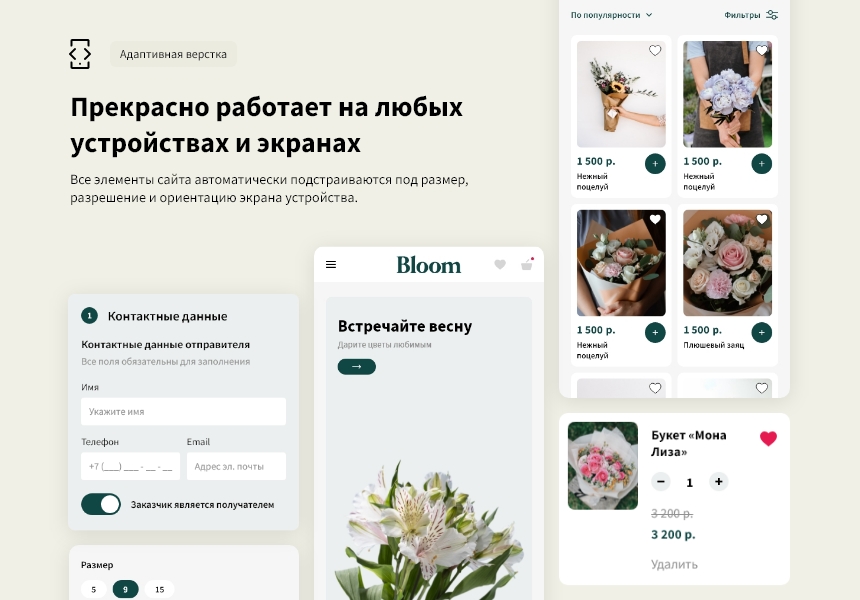 Logicloud: Интернет-магазин цветов. Доставка цветов и подарков — скриншот 2