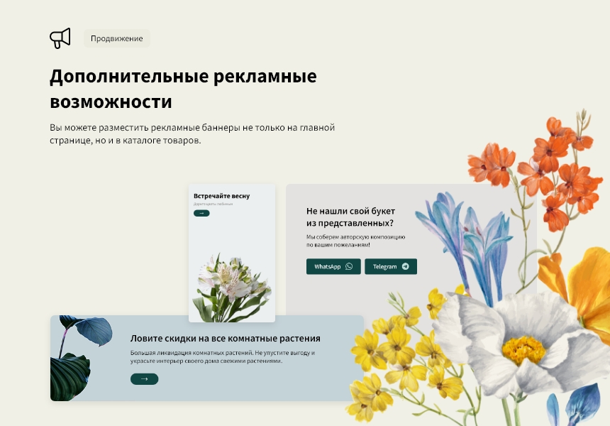 Logicloud: Интернет-магазин цветов. Доставка цветов и подарков — скриншот 3