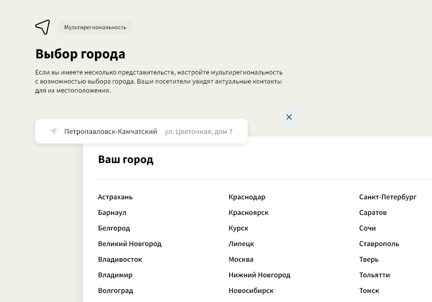 Logicloud: Интернет-магазин цветов. Доставка цветов и подарков — скриншот 5