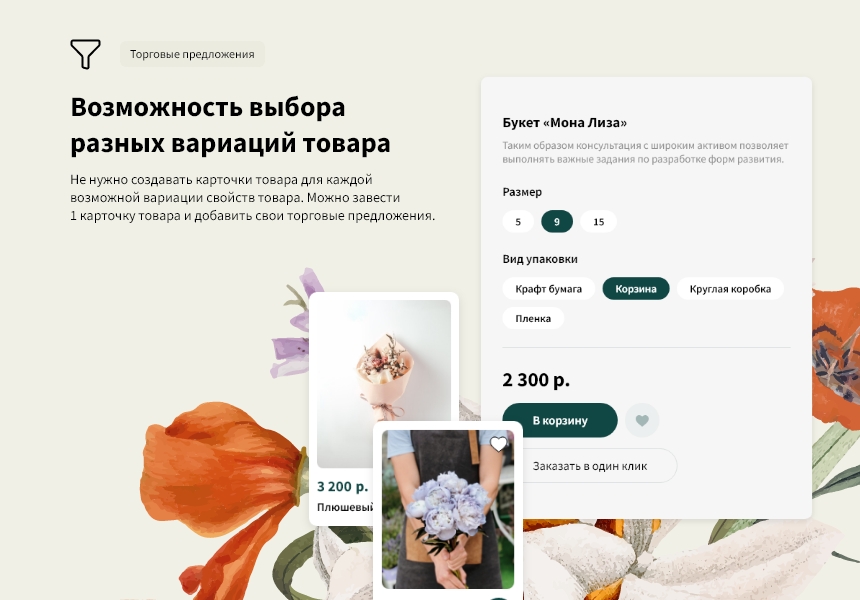Logicloud: Интернет-магазин цветов. Доставка цветов и подарков — скриншот 6