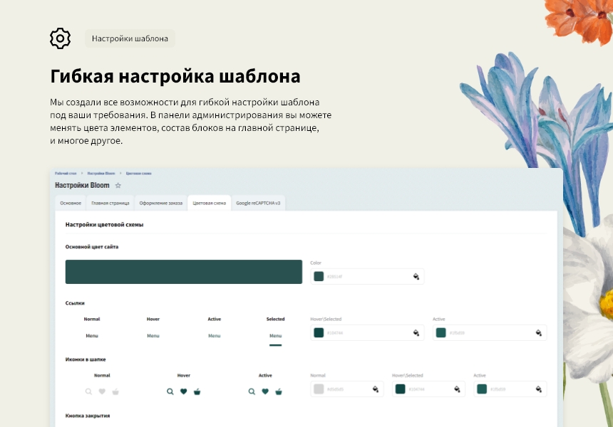Logicloud: Интернет-магазин цветов. Доставка цветов и подарков — скриншот 7