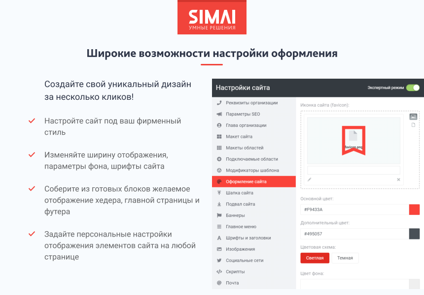 SIMAI-SF4: Сайт учреждения культуры - библиотеки, адаптивный с версией для слабовидящих — скриншот 4