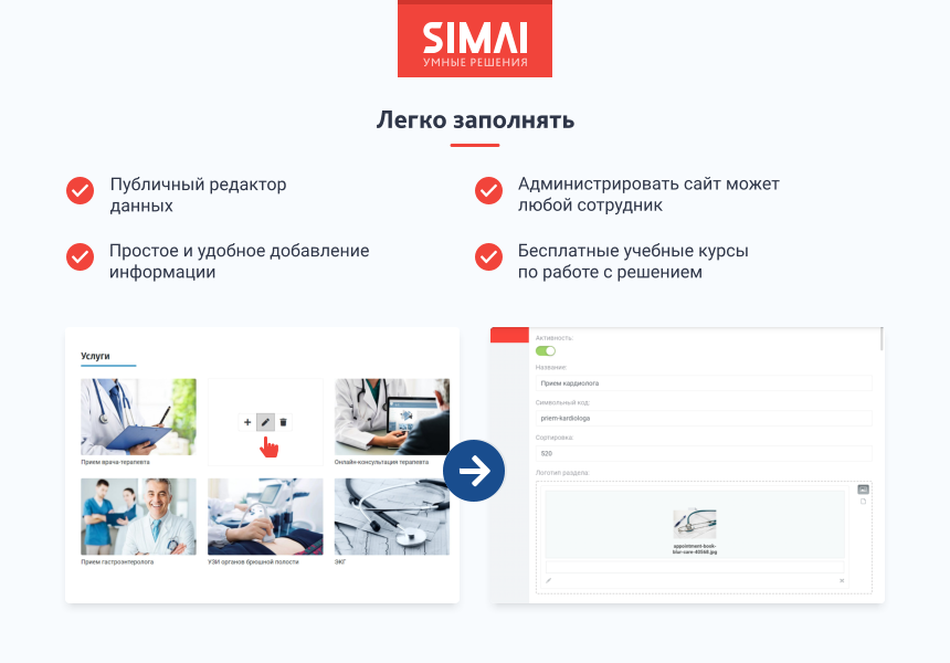 SIMAI-SF4: Сайт медицинской организации - адаптивный с версией для слабовидящих — скриншот 5