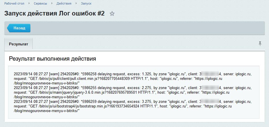 Действия — скриншот 4
