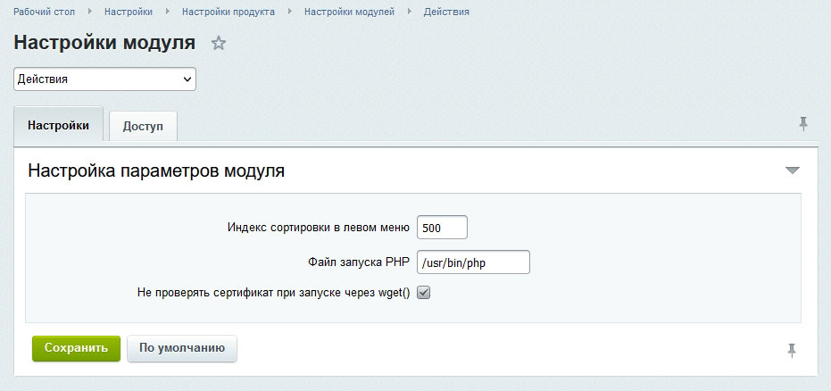 Действия — скриншот 7