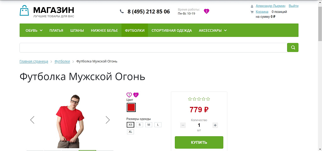 Хочу! - Супер Избранное — скриншот 4