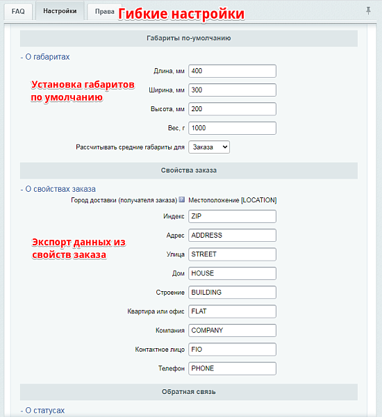 Интеграция с Avis Logistics — скриншот 4