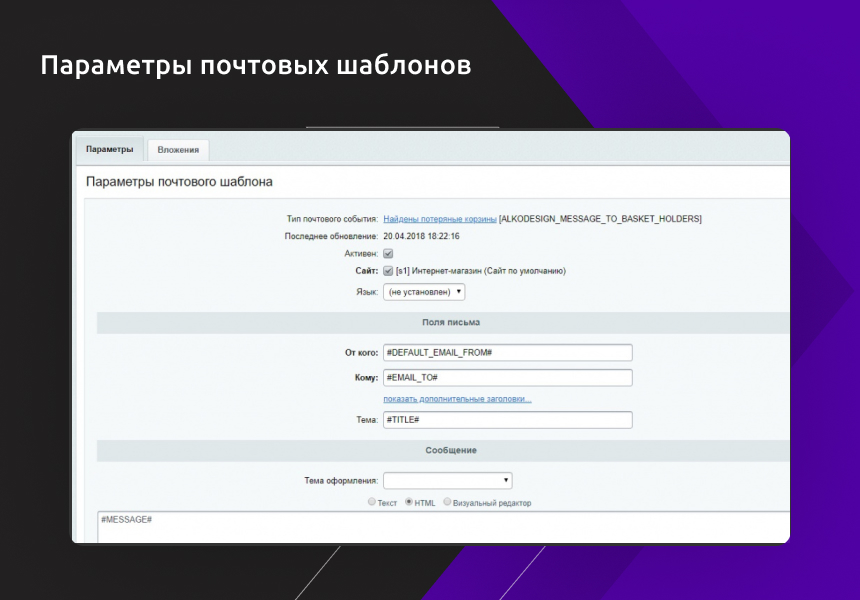 Работа с брошенными корзинами пользователей — скриншот 5