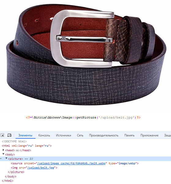 Конвертер изображений в WEBP — скриншот 5