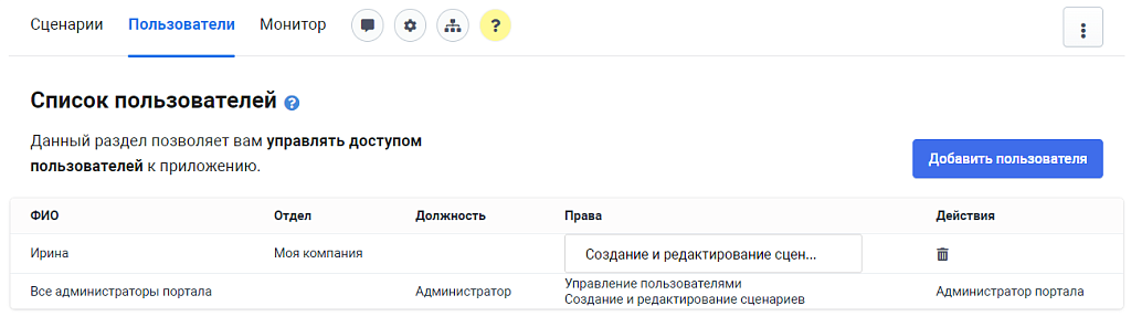 Чат-боты для сотрудников. Конструктор от Zabotix. Коробочная версия — скриншот 2