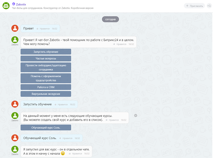 Чат-боты для сотрудников. Конструктор от Zabotix. Коробочная версия — скриншот 6
