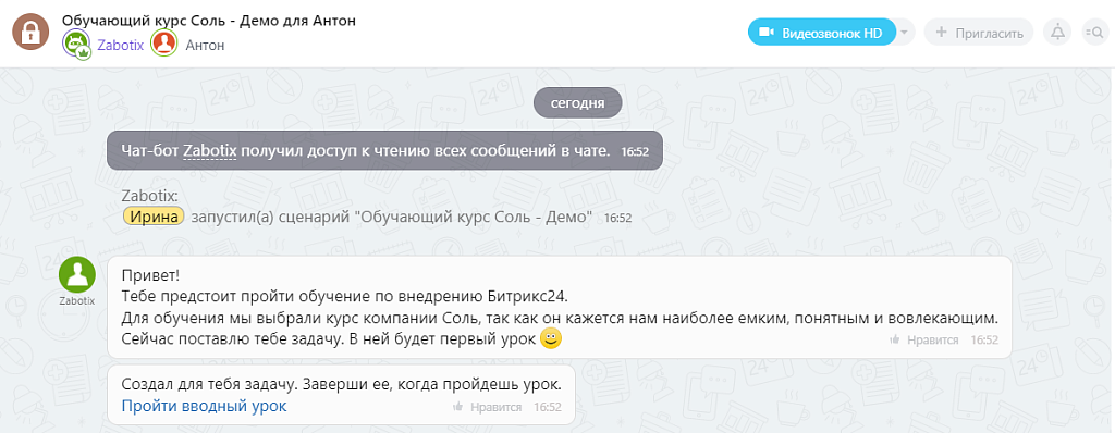 Чат-боты для сотрудников. Конструктор от Zabotix. Коробочная версия — скриншот 7