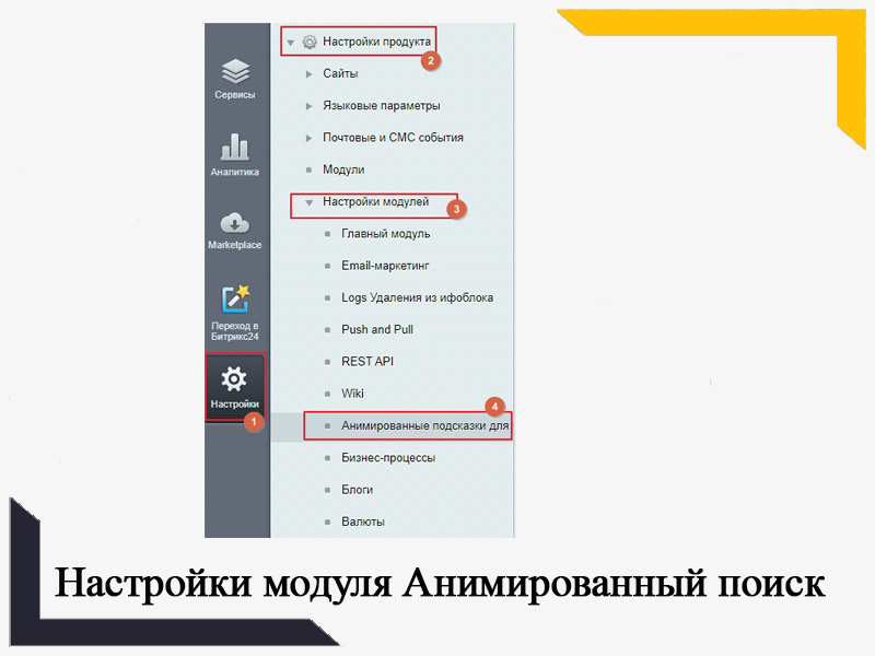 Анимированные подсказки для поиска — скриншот 3
