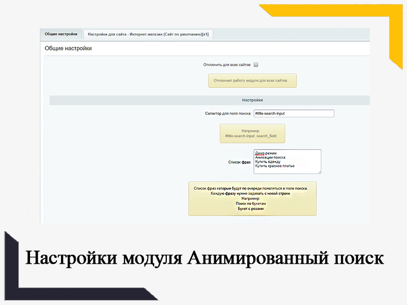 Анимированные подсказки для поиска — скриншот 4