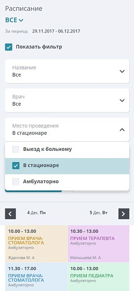 Мибок: Универсальный сайт медицинских услуг — скриншот 16