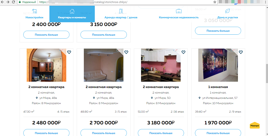 Интеграция с CRM INTRUM Realty — скриншот 8