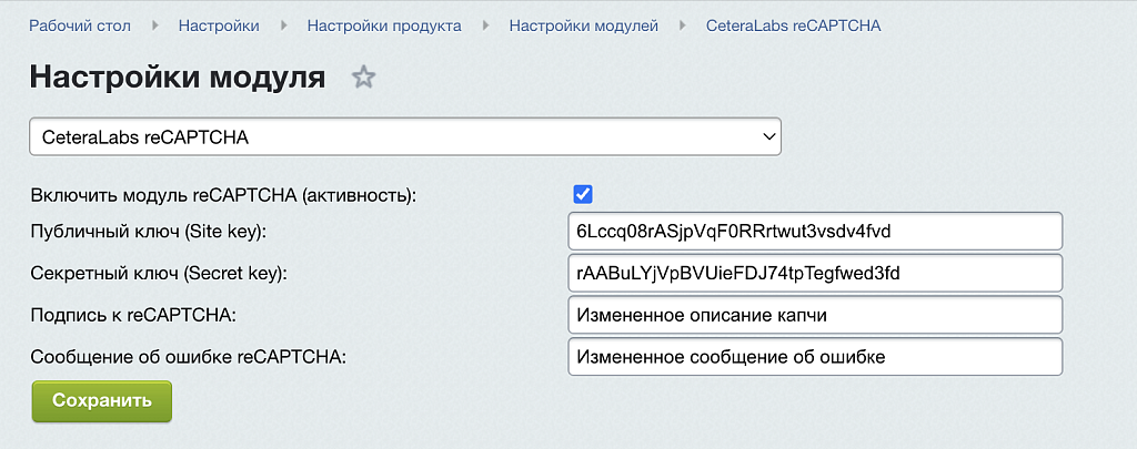 CeteraLabs reCAPTCHA