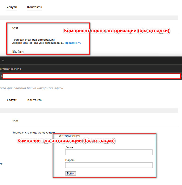 Интеграция с Active Directory (AD). Авторизация — скриншот 5