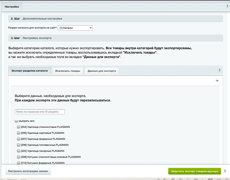 GetMeBack - Экспорт товаров — скриншот 2