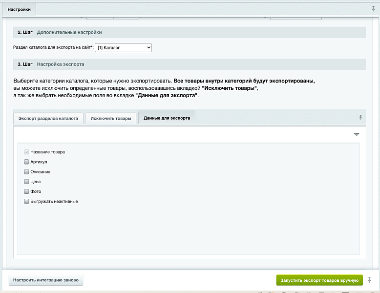 GetMeBack - Экспорт товаров — скриншот 3