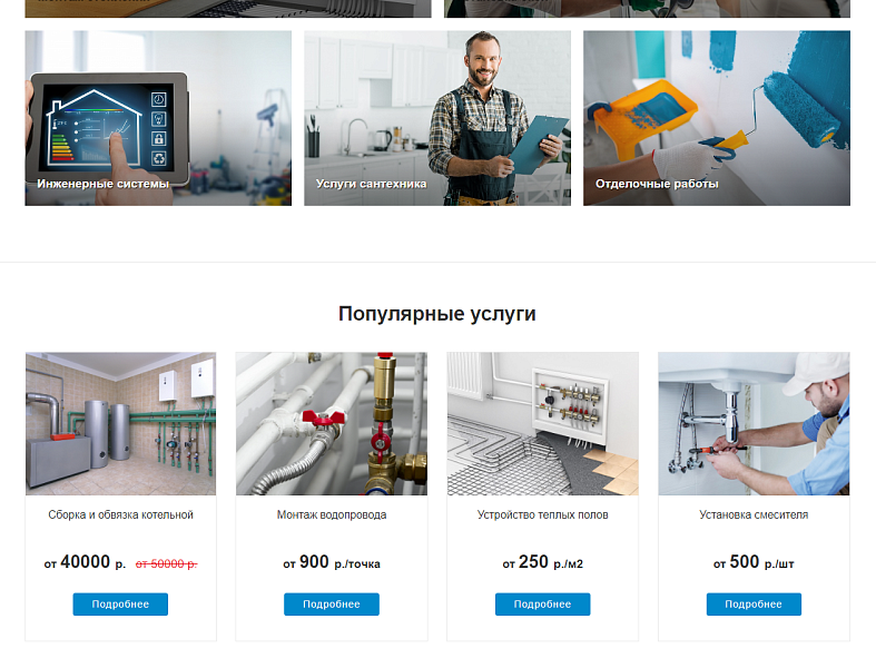 Landing.GS - универсальный лендинг — скриншот 4