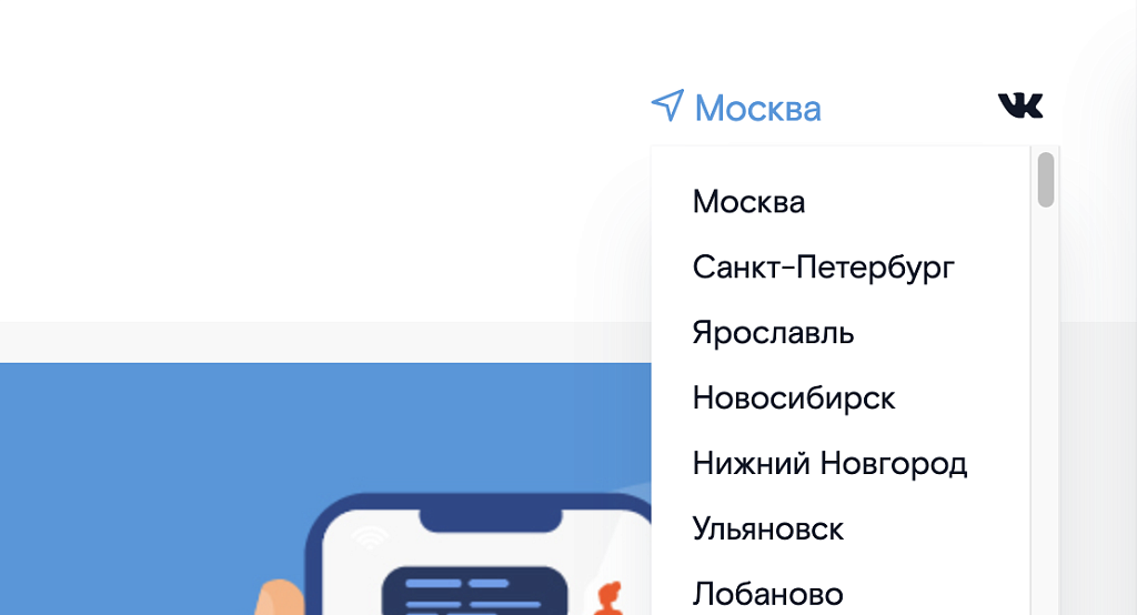 Определение города (по GEO и по IP) и смена цен для разных городов — скриншот 2
