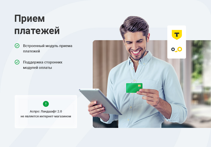 Аспро: Ландшафт 2.0 - сайт для студий ландшафтного дизайна — скриншот 11