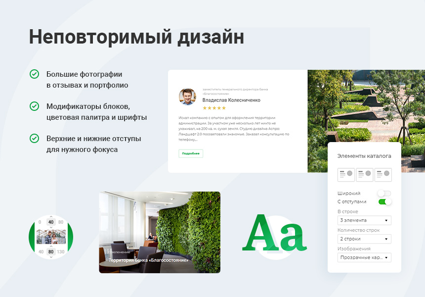 Аспро: Ландшафт 2.0 - сайт для студий ландшафтного дизайна — скриншот 3