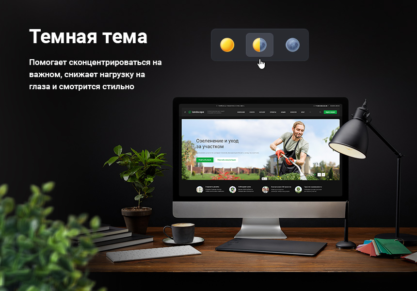 Аспро: Ландшафт 2.0 - сайт для студий ландшафтного дизайна — скриншот 4