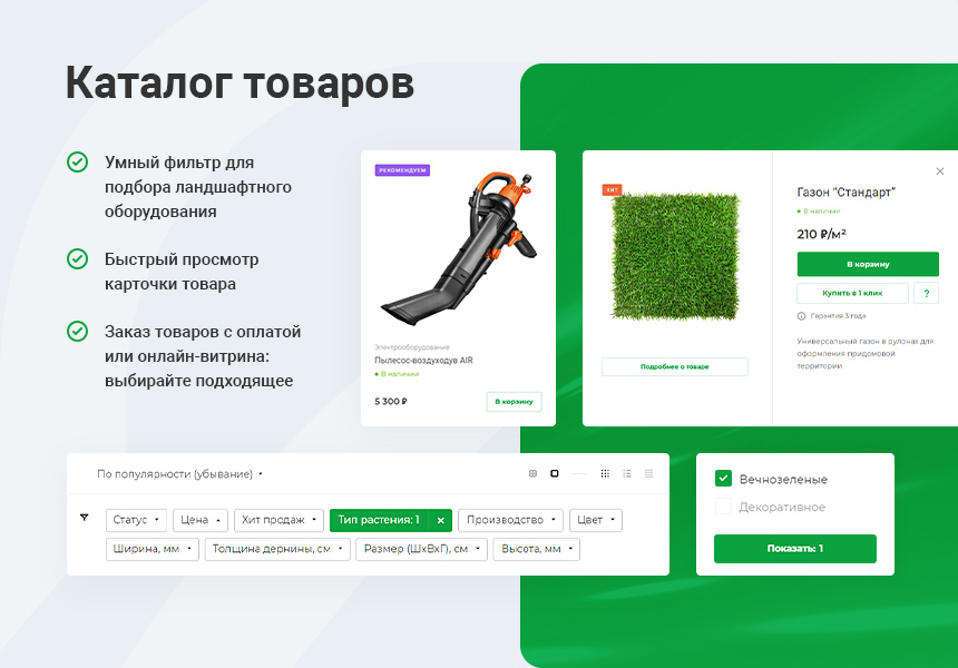 Аспро: Ландшафт 2.0 - сайт для студий ландшафтного дизайна — скриншот 7