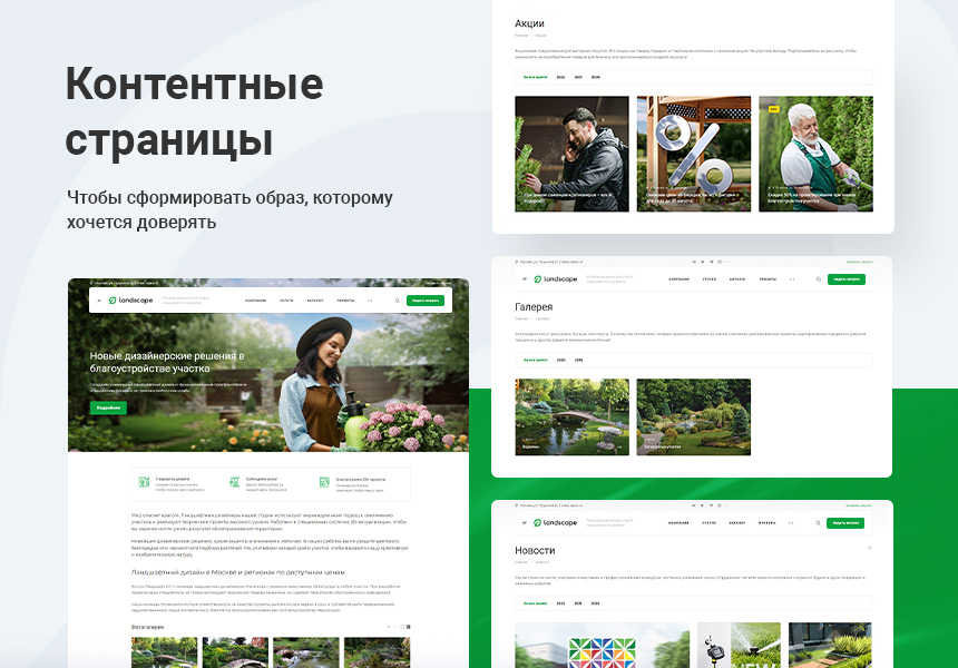 Аспро: Ландшафт 2.0 - сайт для студий ландшафтного дизайна — скриншот 8
