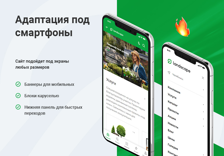 Аспро: Ландшафт 2.0 - сайт для студий ландшафтного дизайна — скриншот 9