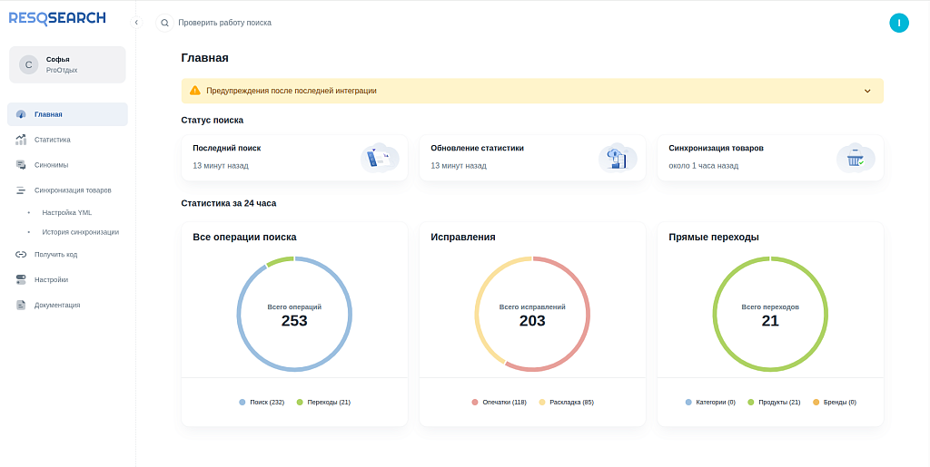 Умный поиск Resosearch — скриншот 2