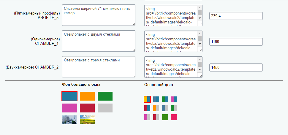 Оконный калькулятор 2.0 — скриншот 3