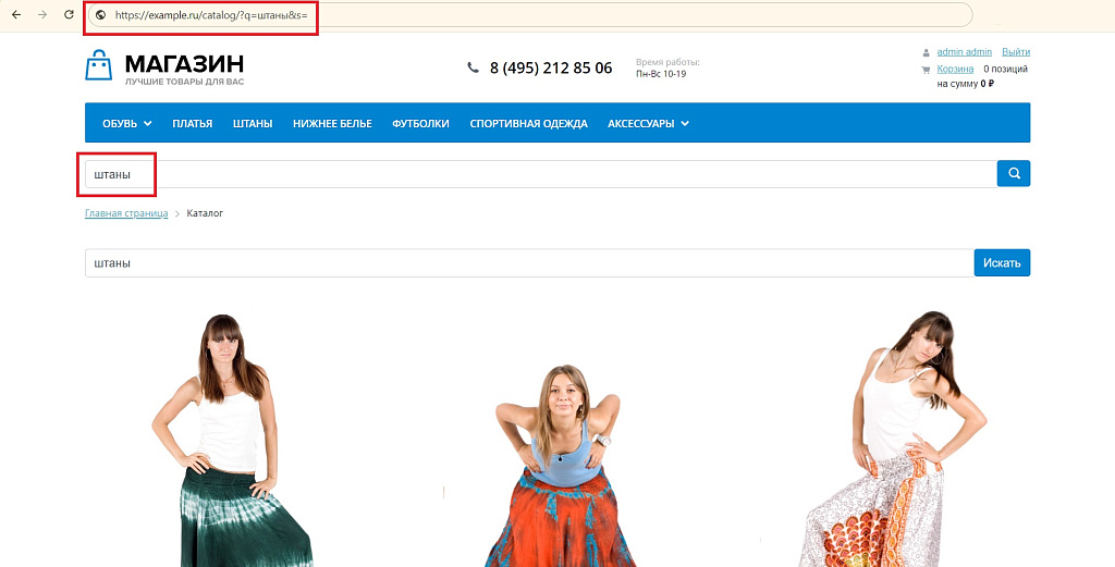 INRAISE: Schema.org/SearchAction. SEO-микроразметка для поиска по сайту без помощи программиста — скриншот 2